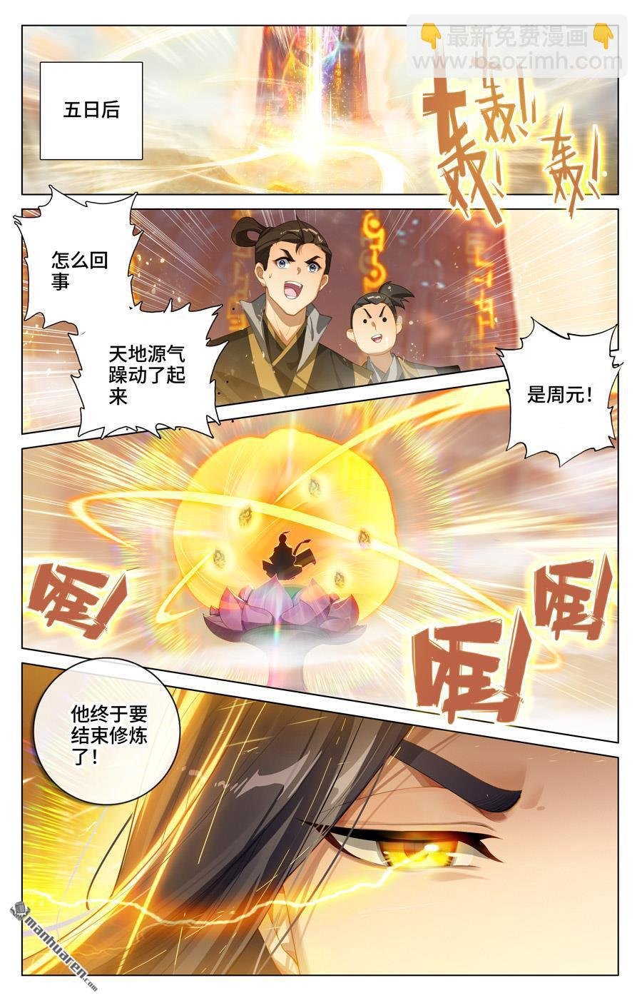 第545回 九品莲台（下）
