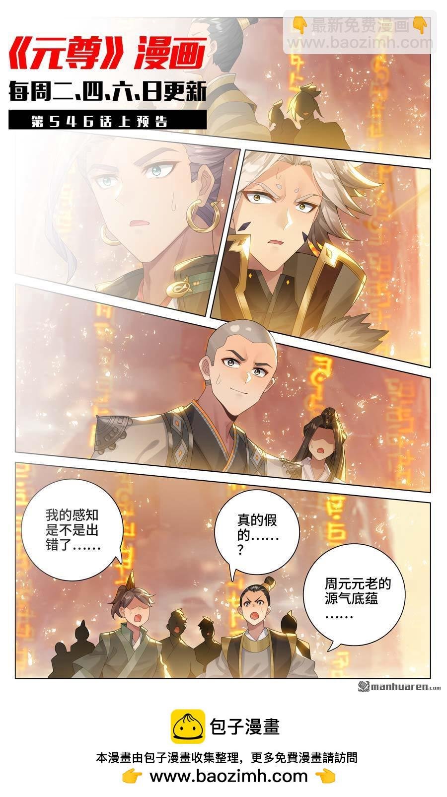 第545回 九品莲台（下）