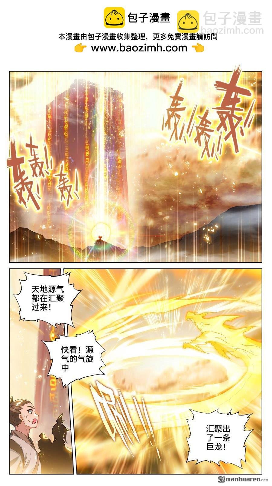 第546回 选总指挥（上）