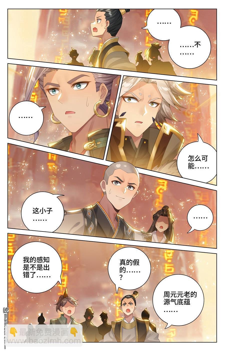 第546回 选总指挥（上）