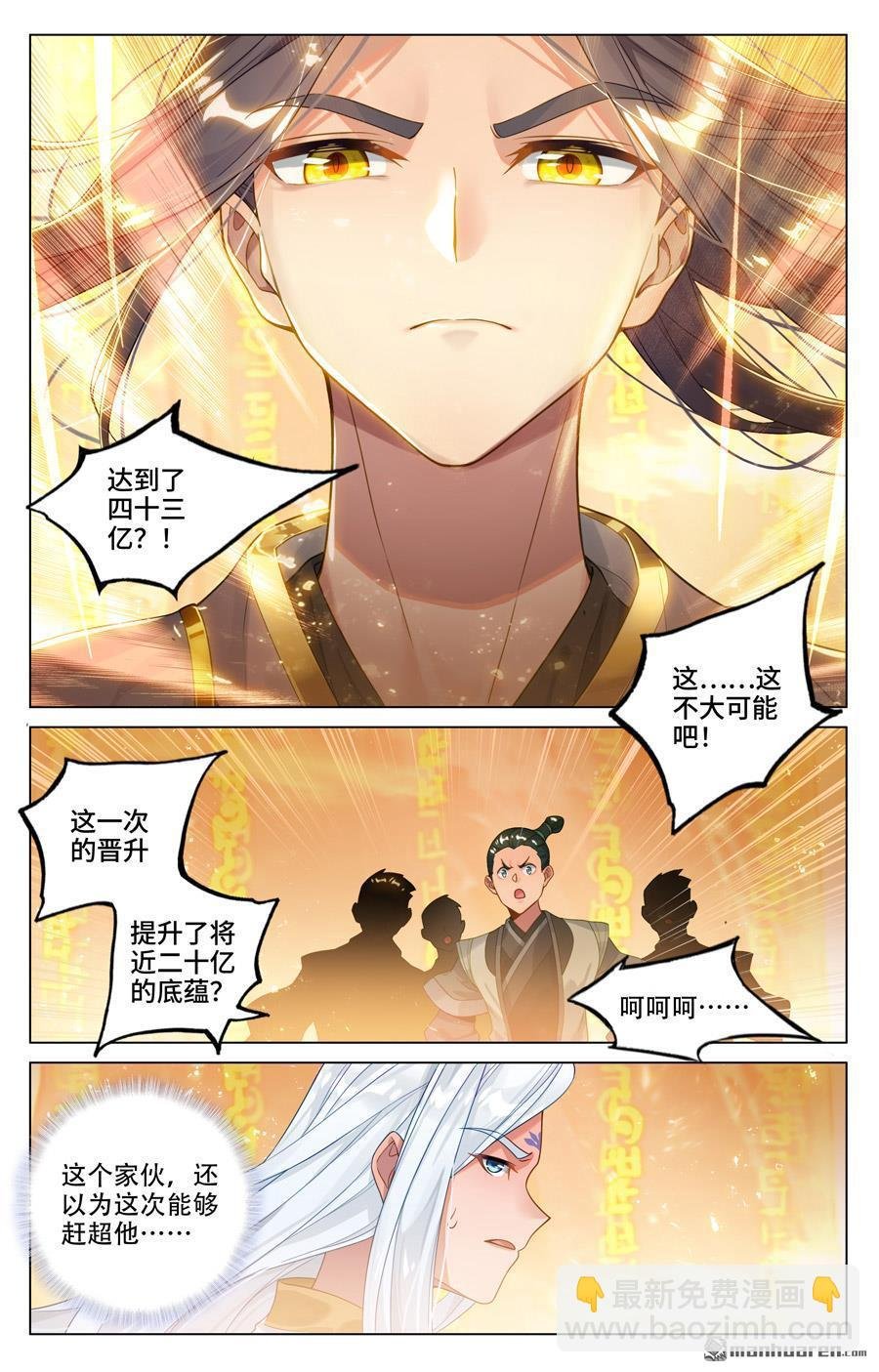 第546回 选总指挥（上）