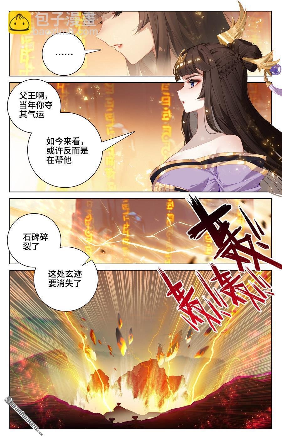 第546回 选总指挥（上）