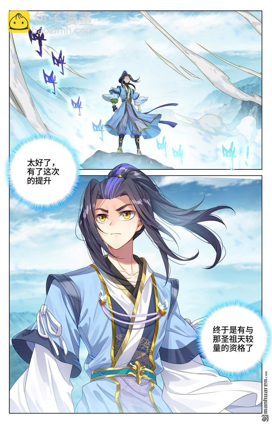 第546回 选总指挥（上）