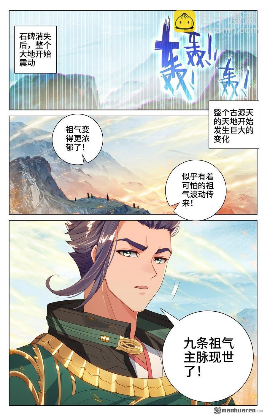 第546回 选总指挥（上）