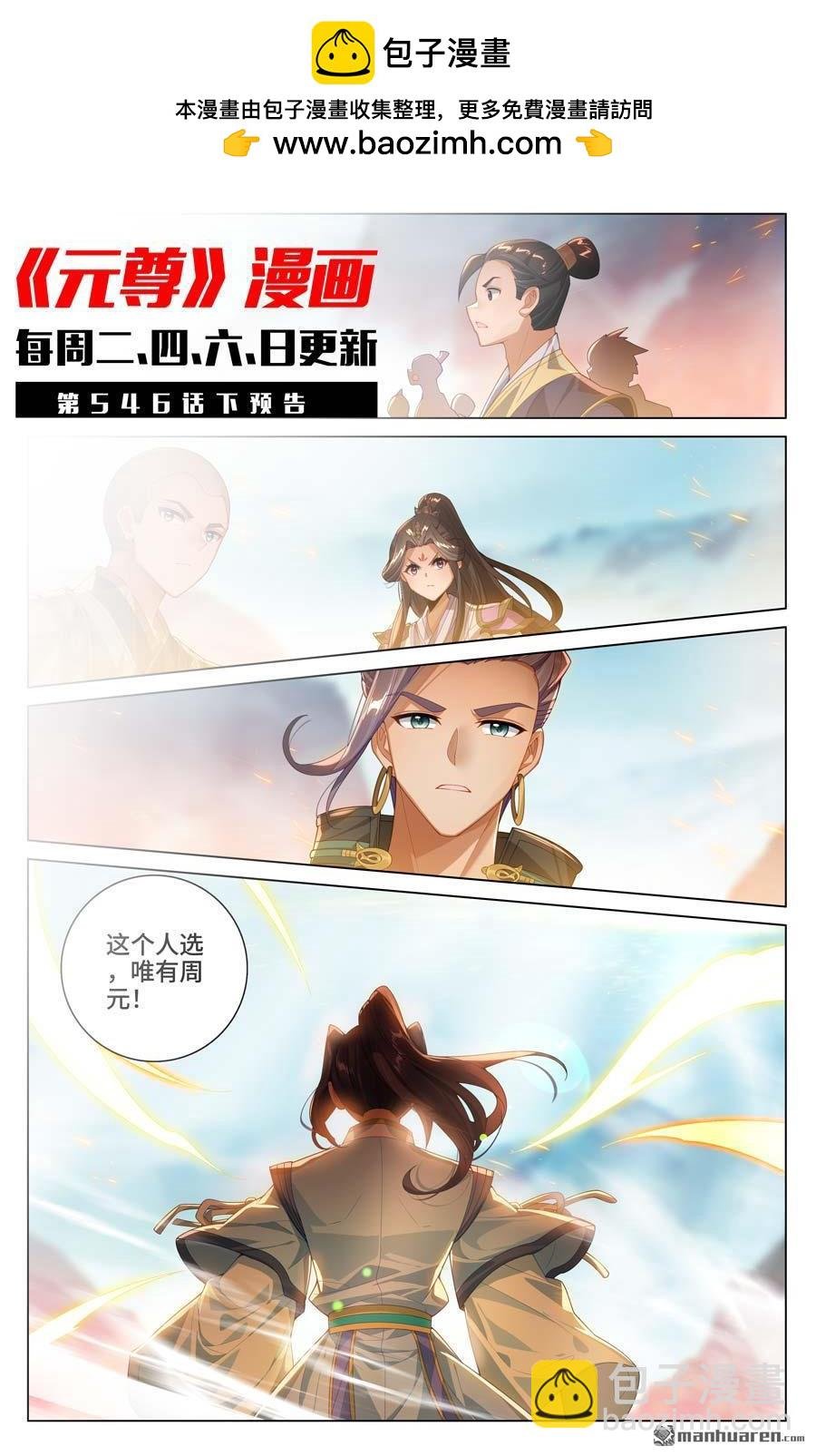 第546回 选总指挥（上）