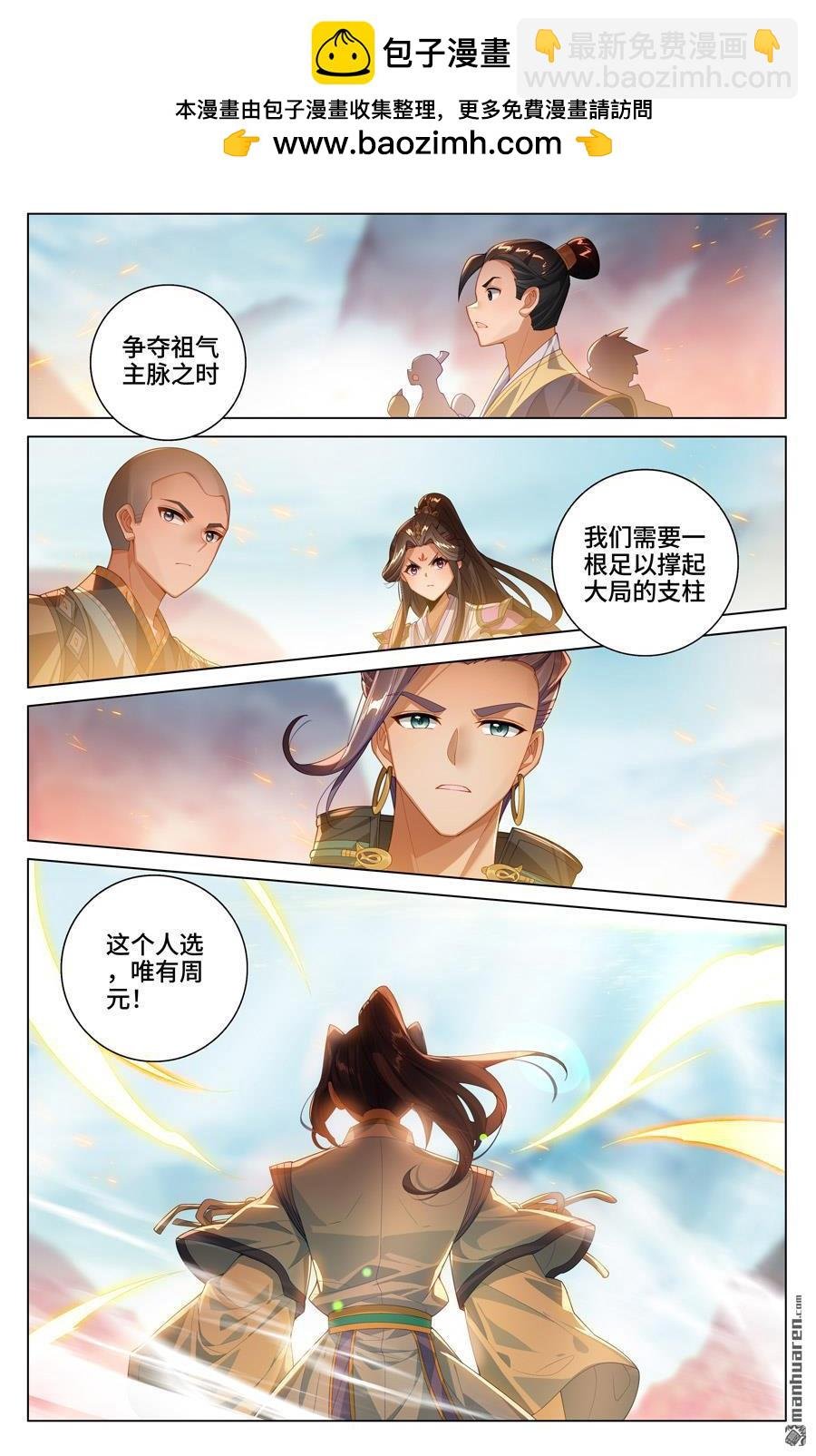 第546回 选总指挥（下）