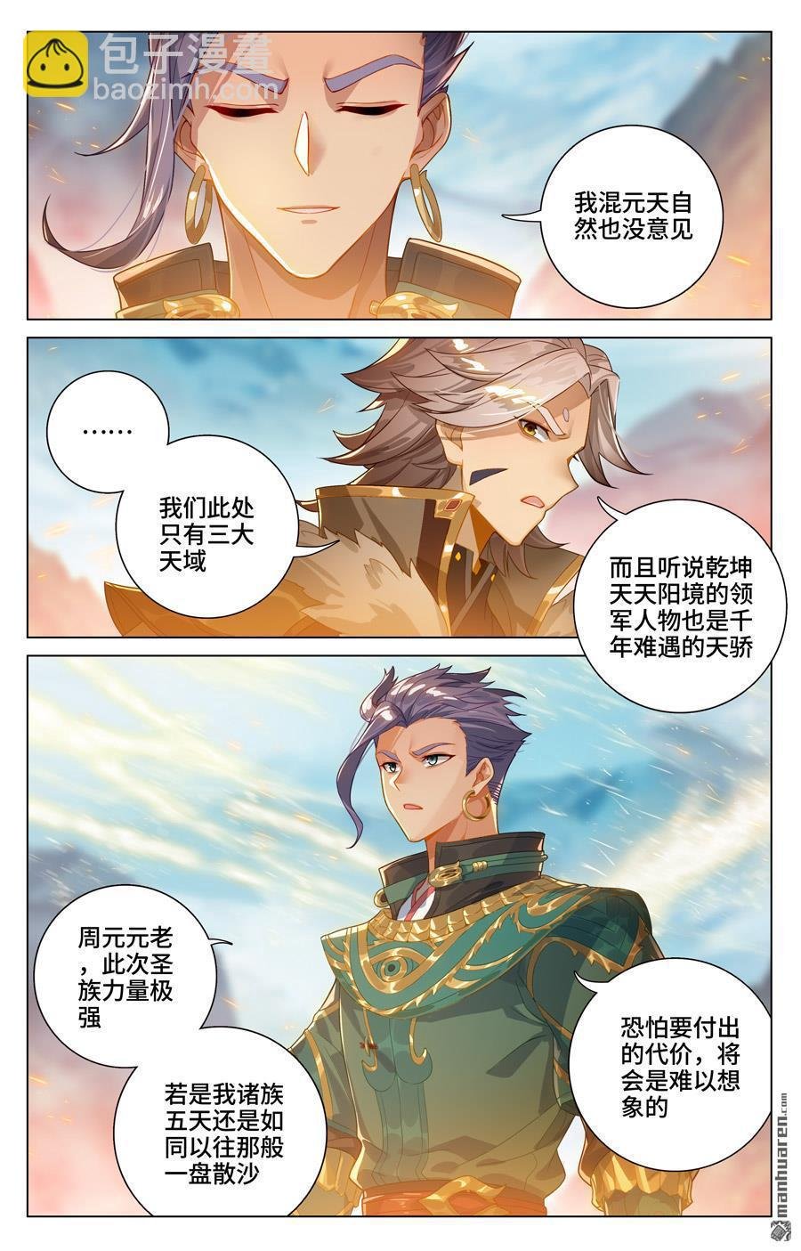 第546回 选总指挥（下）
