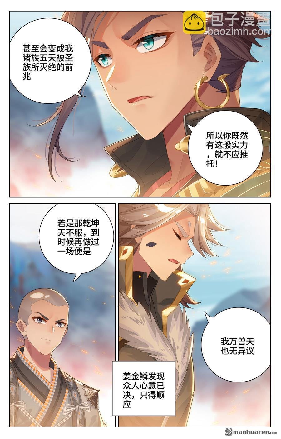 第546回 选总指挥（下）