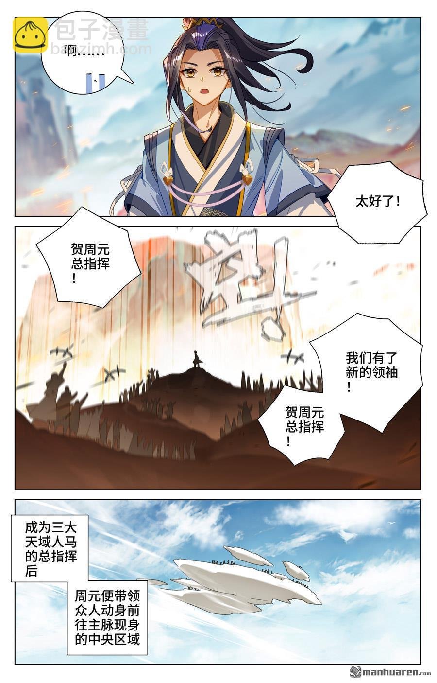 第546回 选总指挥（下）