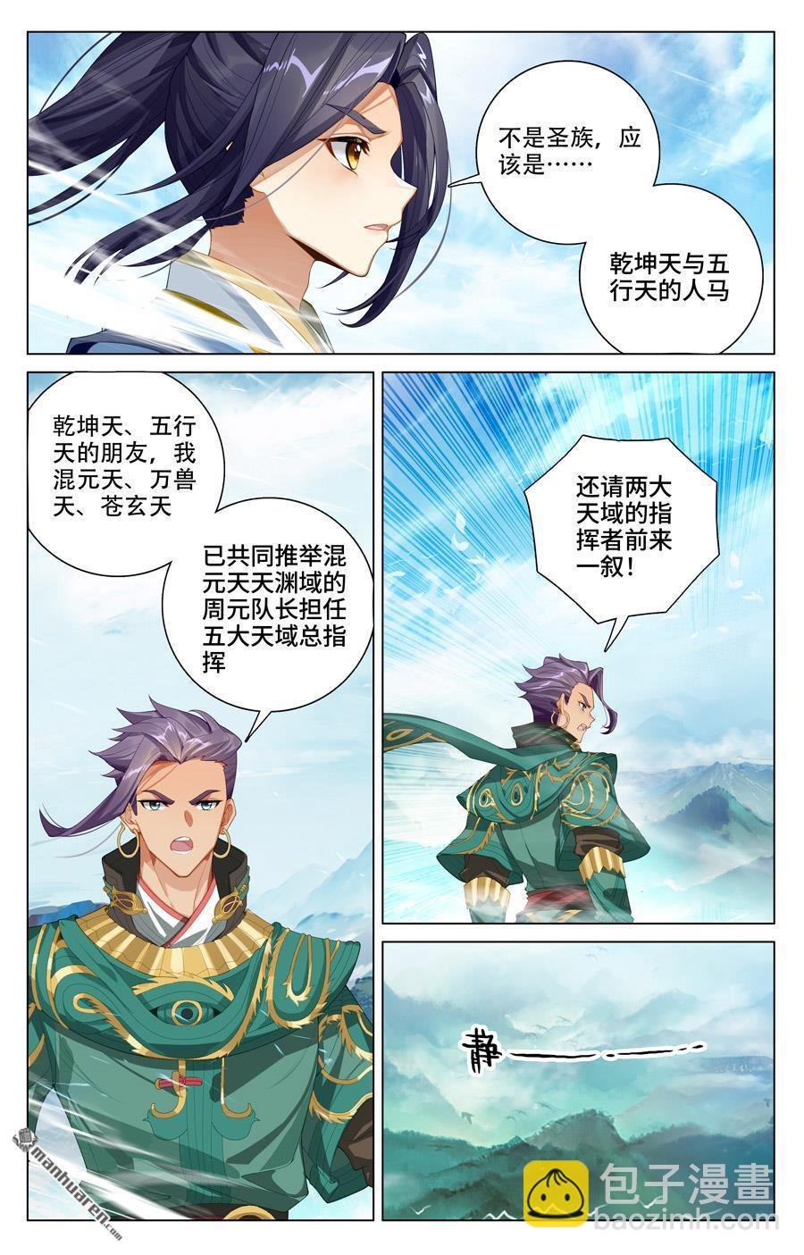第546回 选总指挥（下）