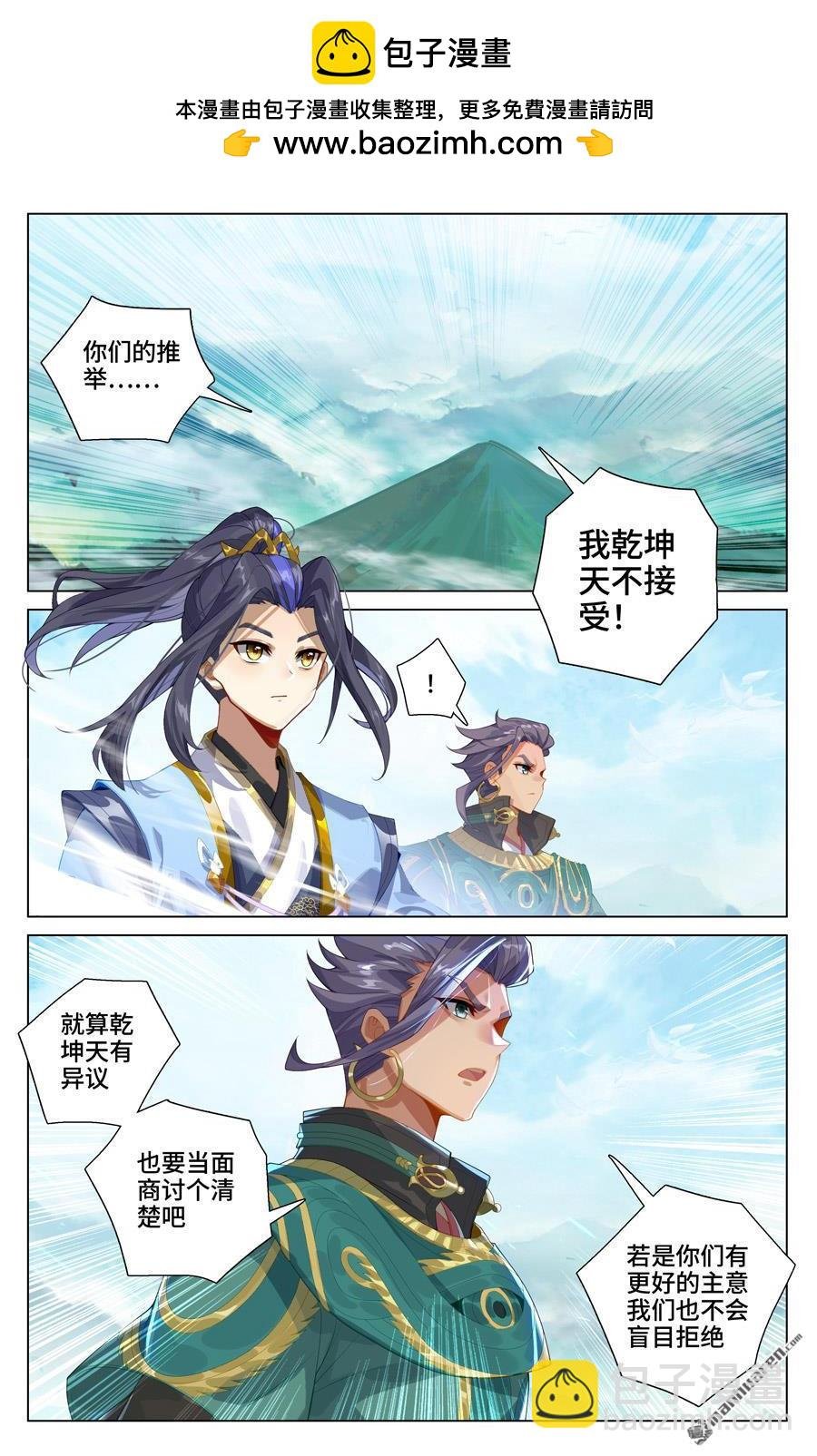 第546回 选总指挥（下）