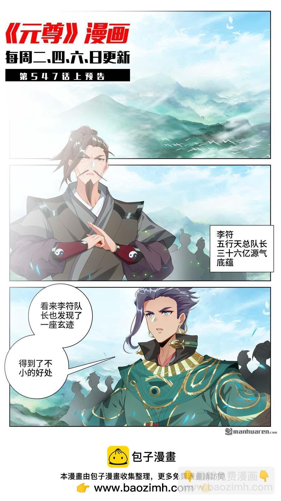 第546回 选总指挥（下）