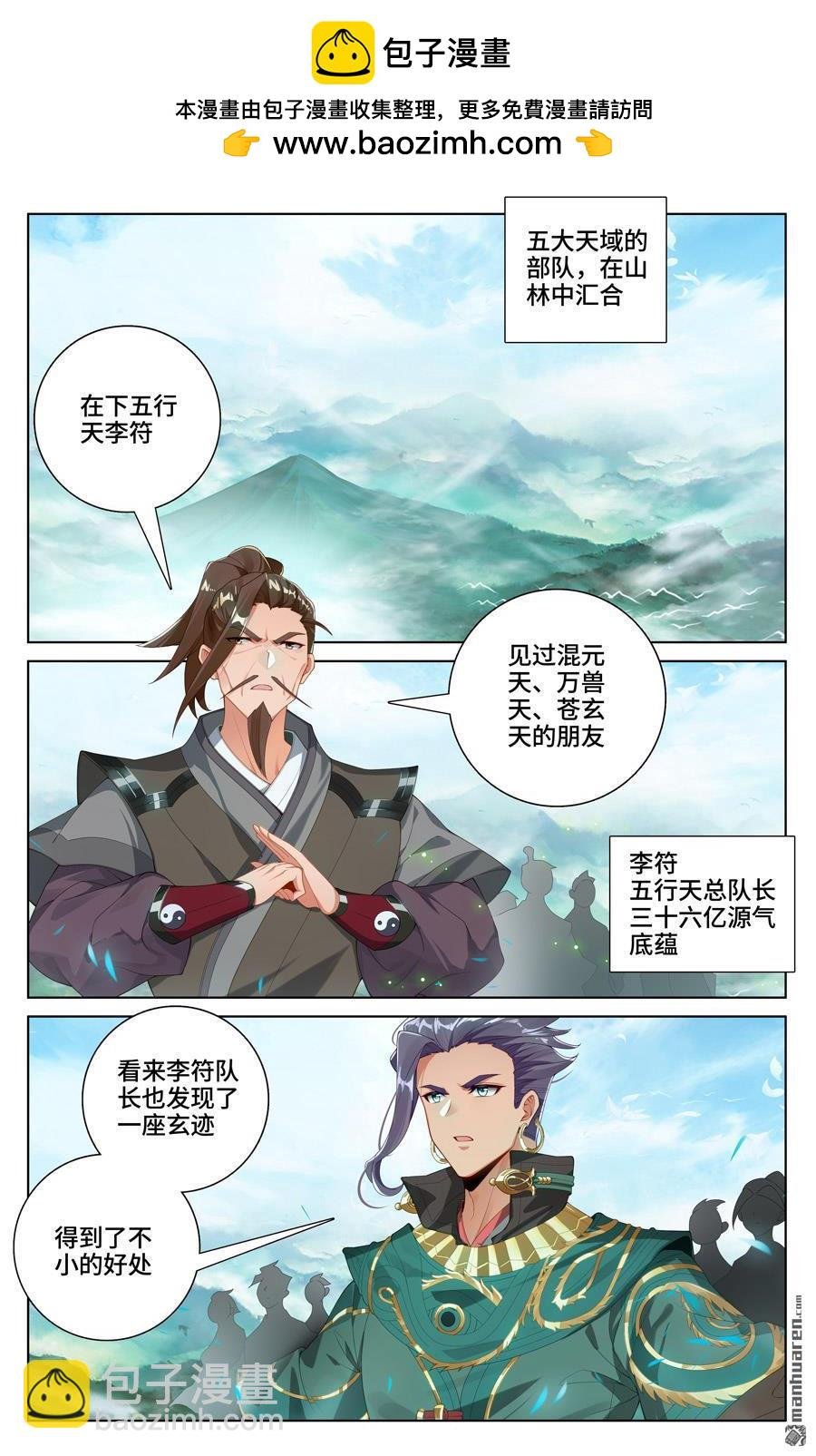 第547回 小鹿出场（上）