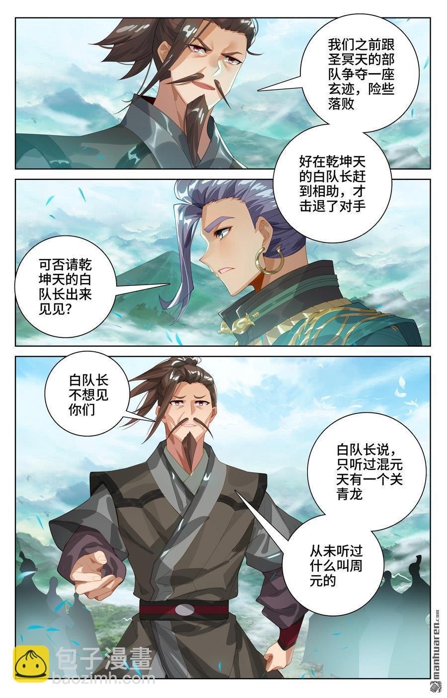 第547回 小鹿出场（上）