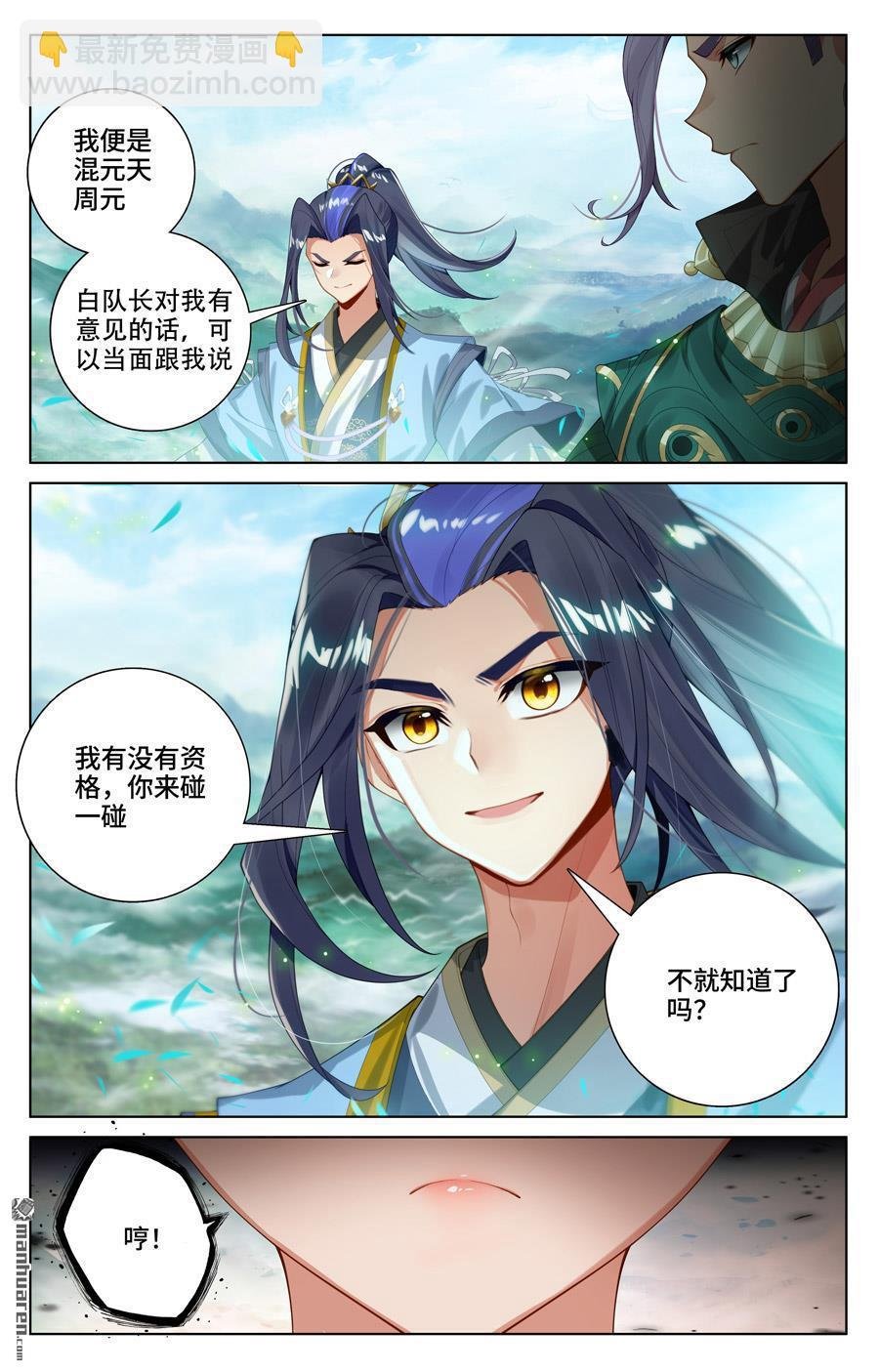 第547回 小鹿出场（上）