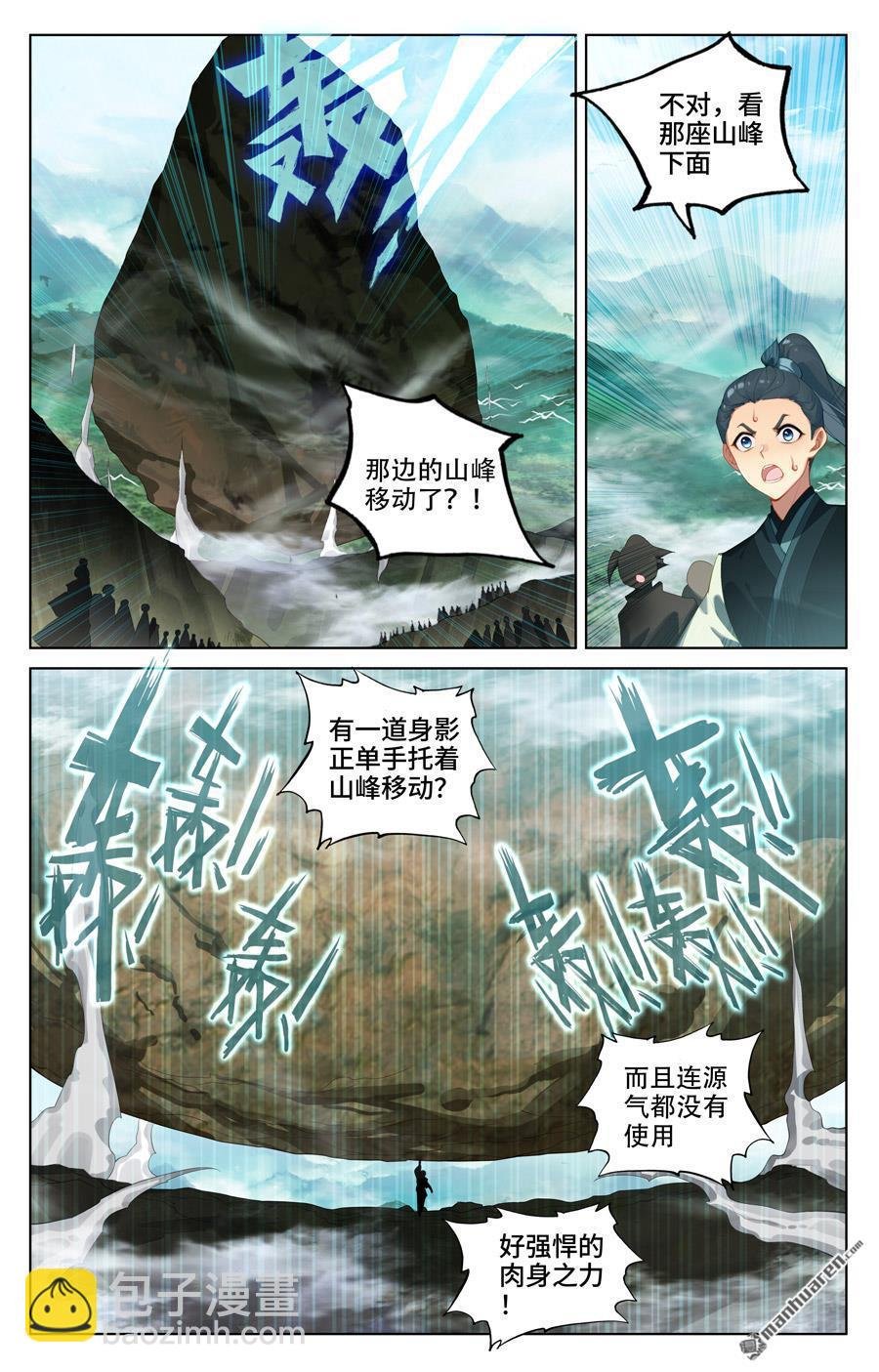 第547回 小鹿出场（上）