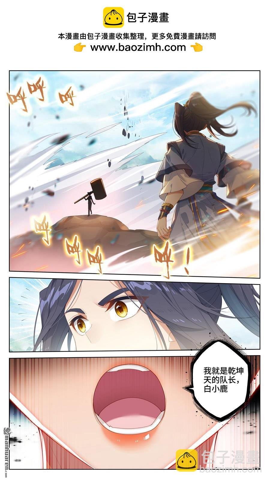 第547回 小鹿出场（上）