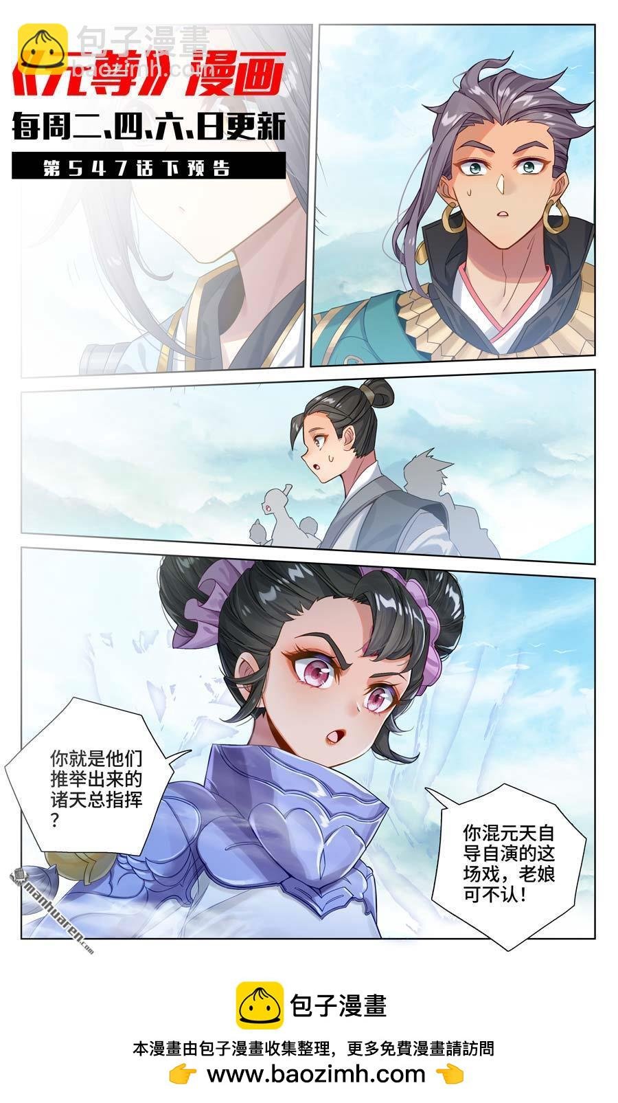 第547回 小鹿出场（上）