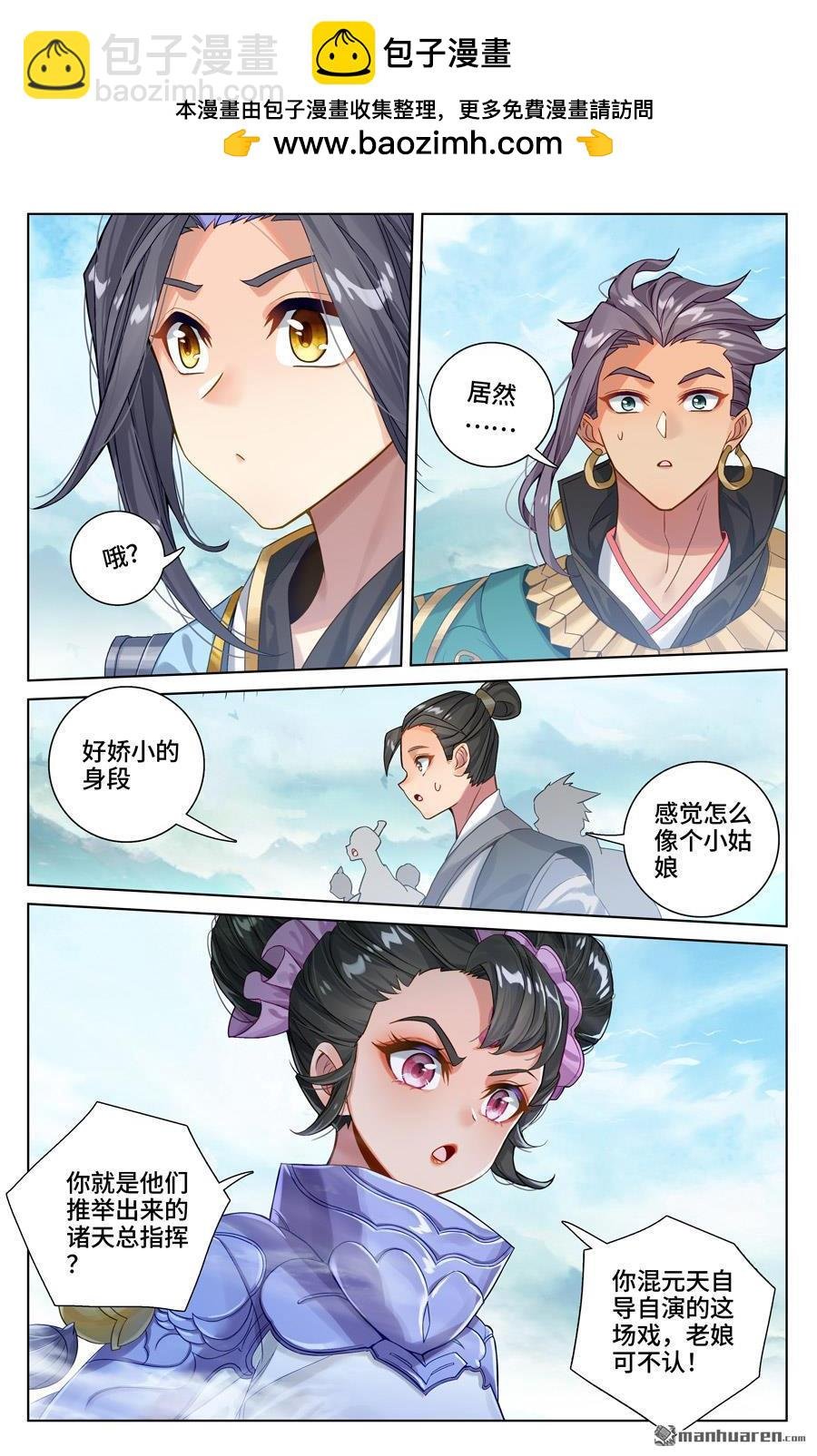 第547回 小鹿出场（下）