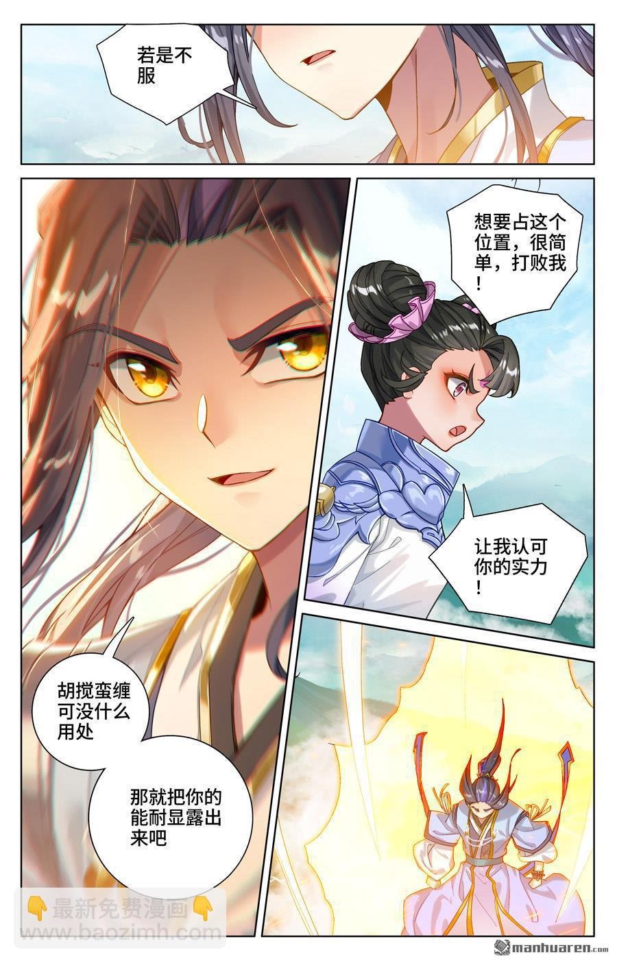 第547回 小鹿出场（下）