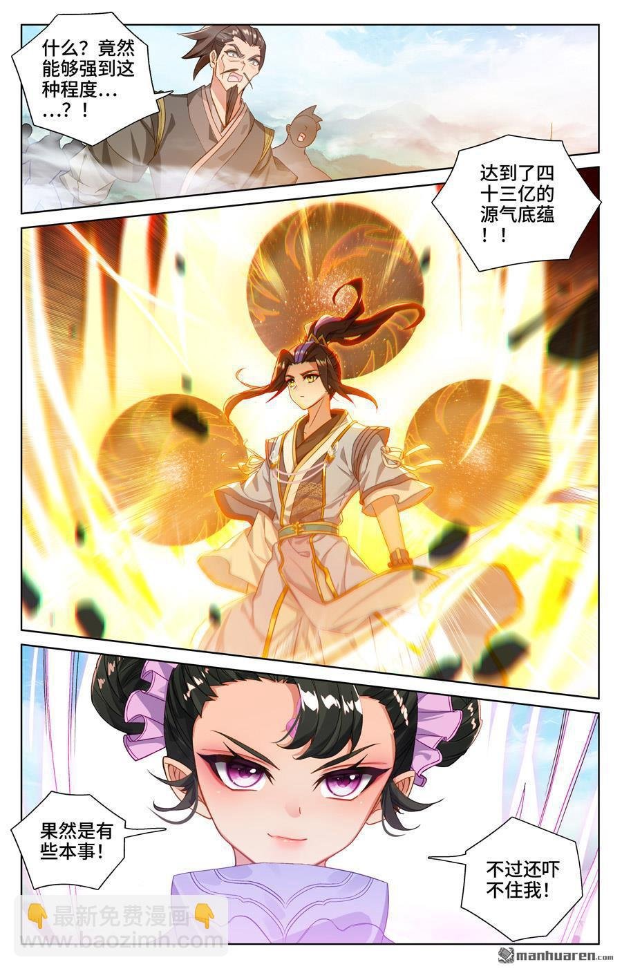 第547回 小鹿出场（下）