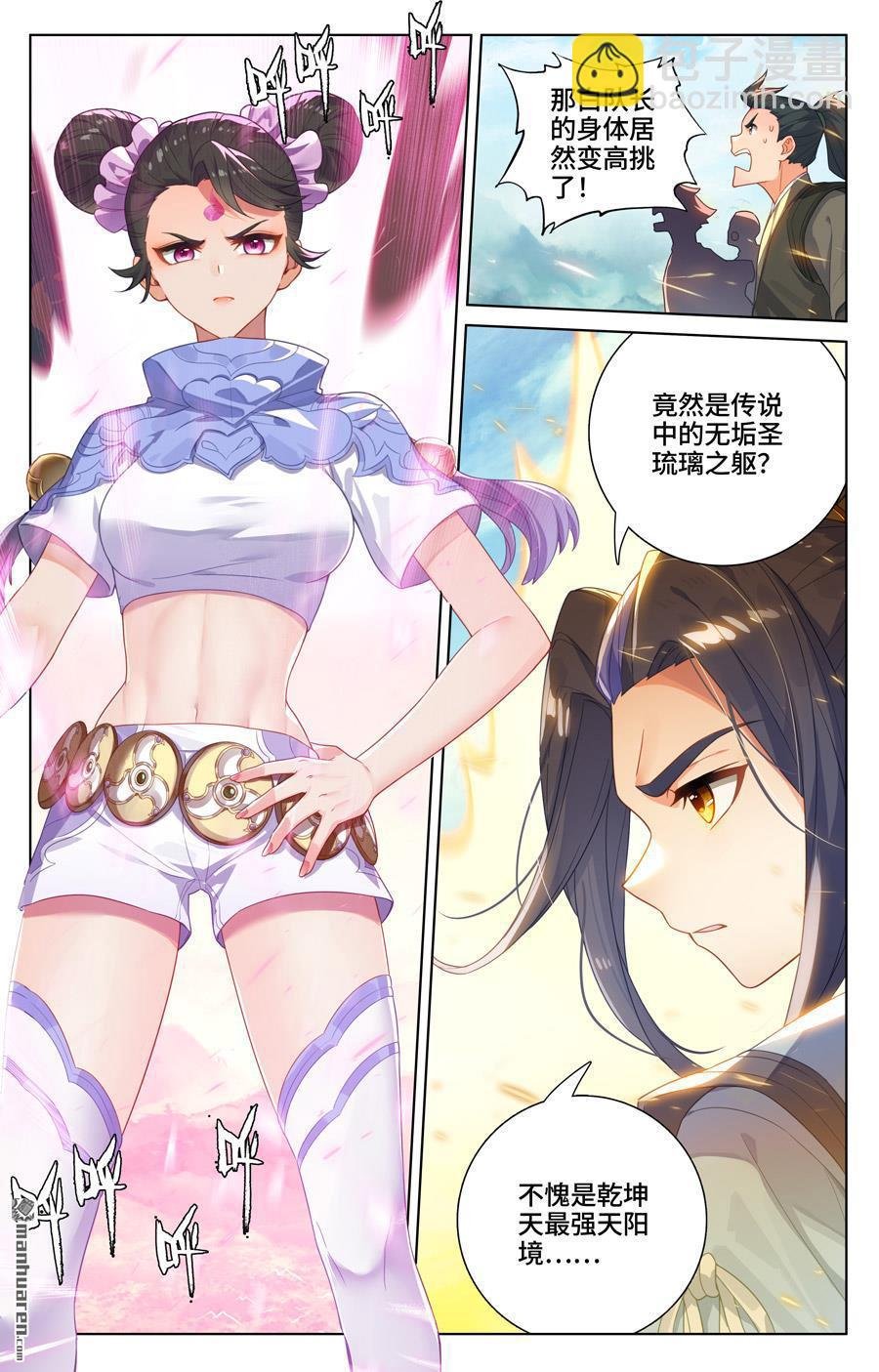 第547回 小鹿出场（下）
