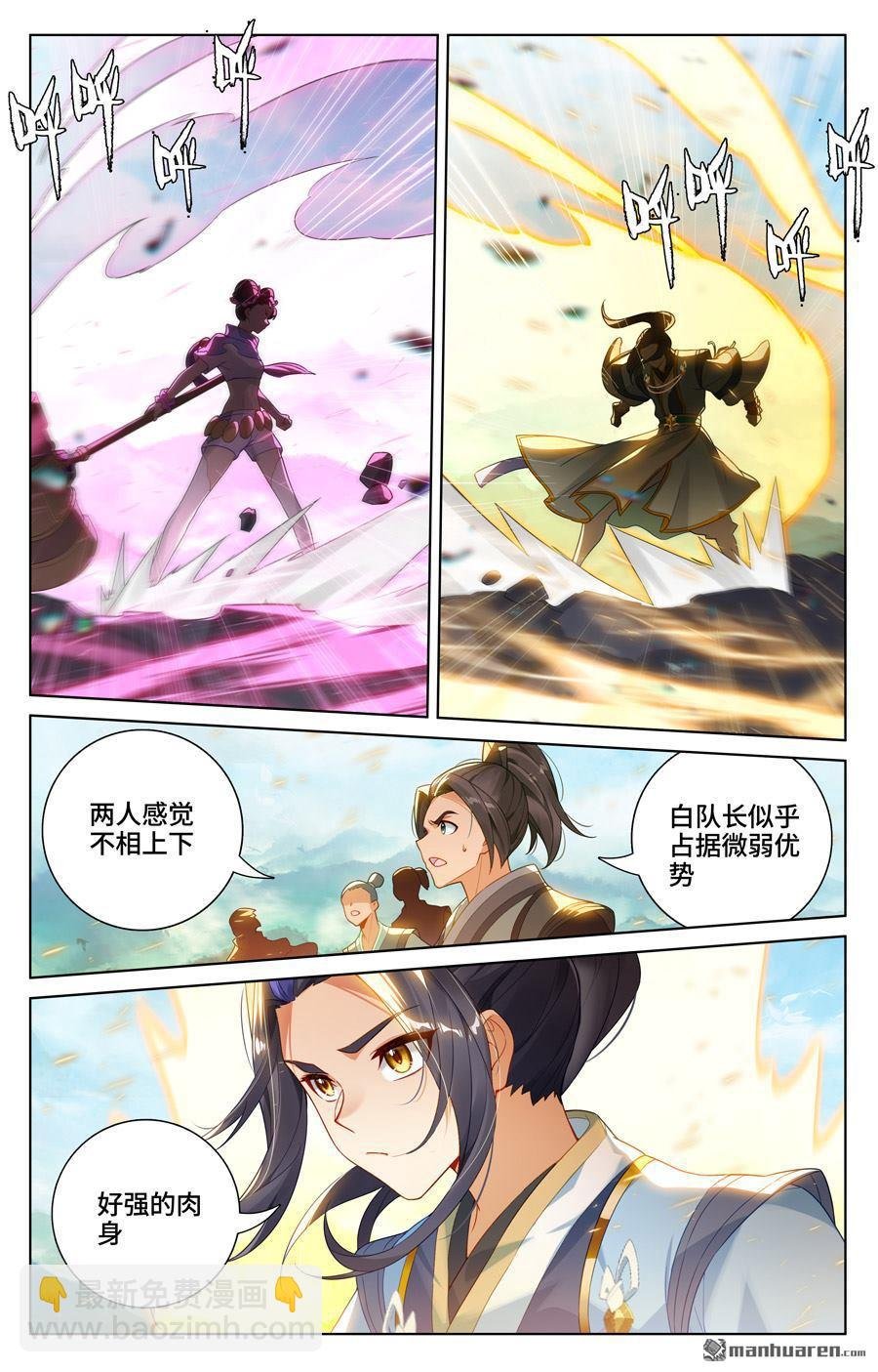 第547回 小鹿出场（下）