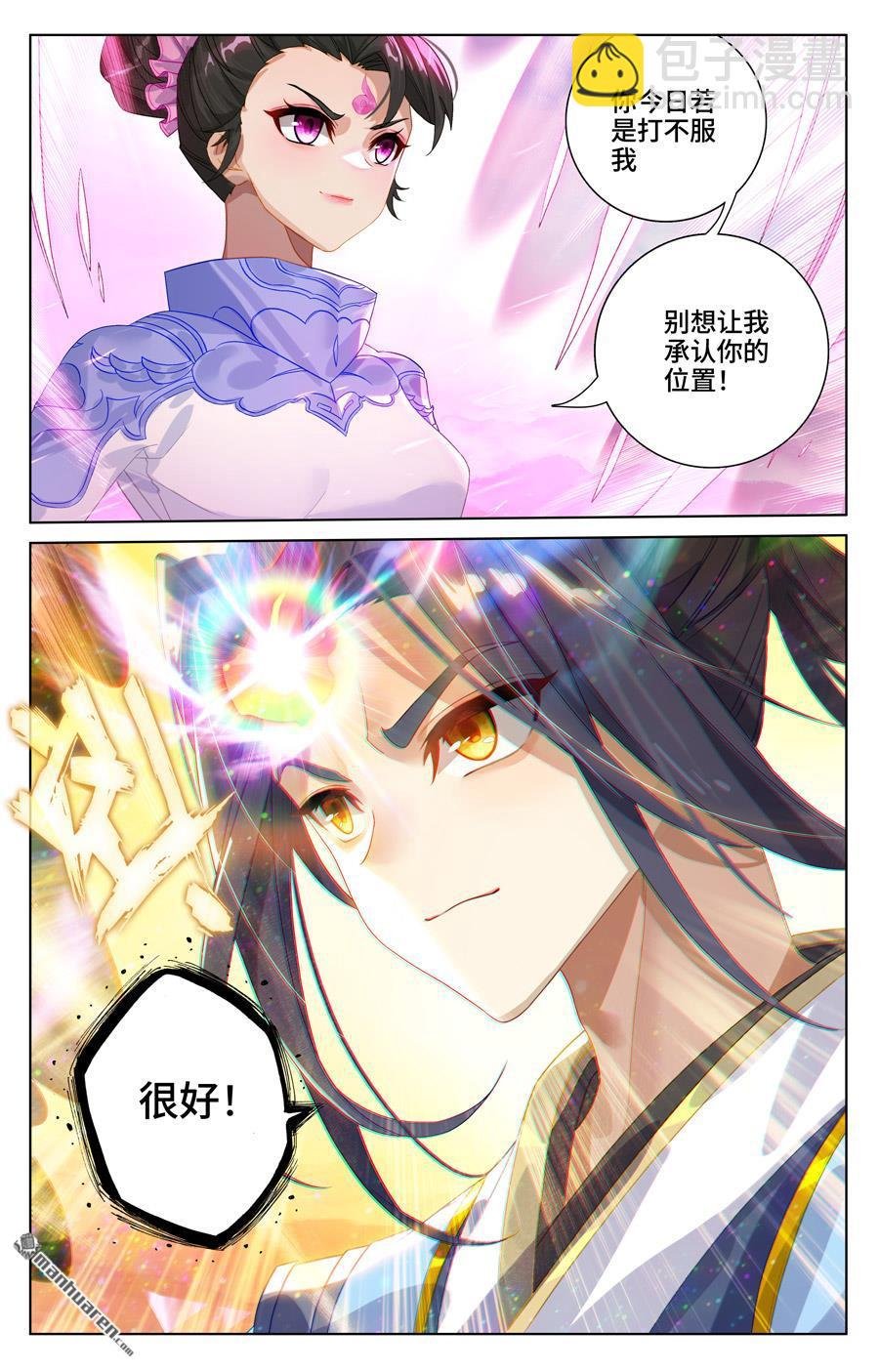 第547回 小鹿出场（下）