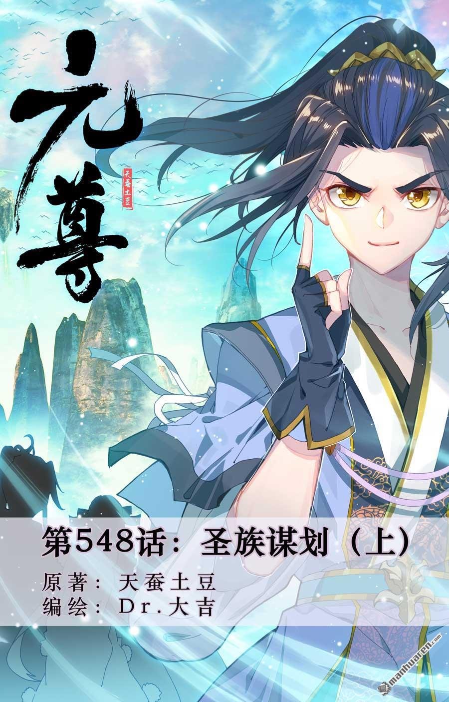 第548回 圣族谋划（上）