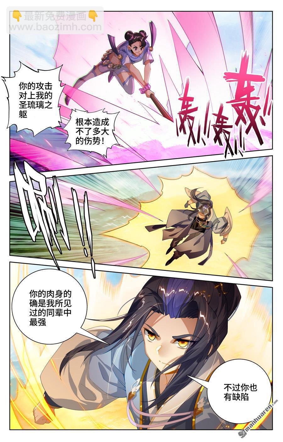第548回 圣族谋划（上）