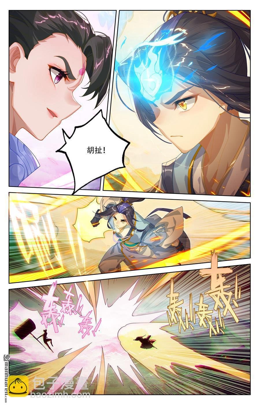 第548回 圣族谋划（上）