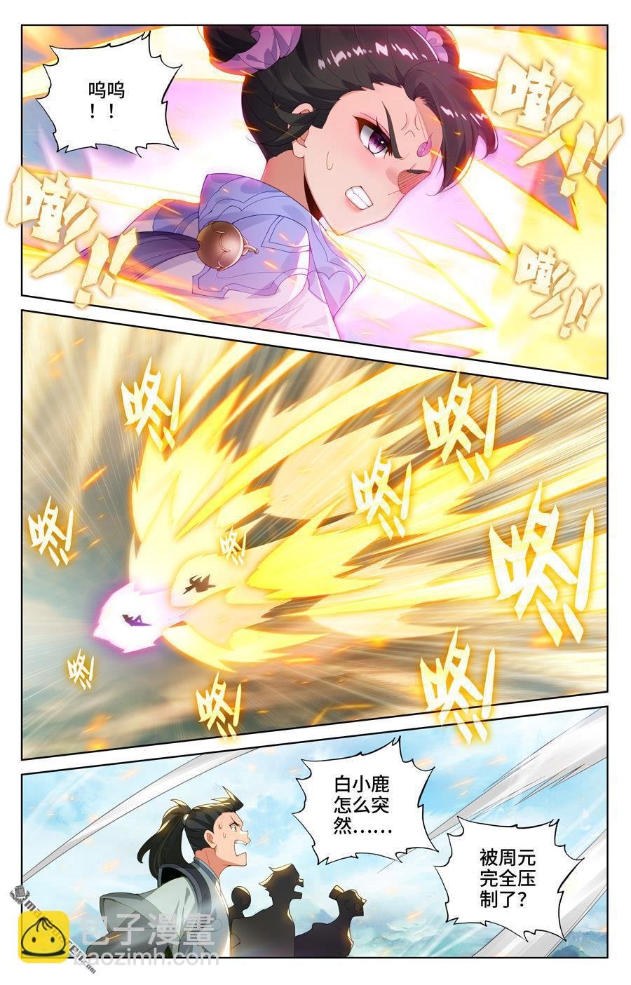 第548回 圣族谋划（上）