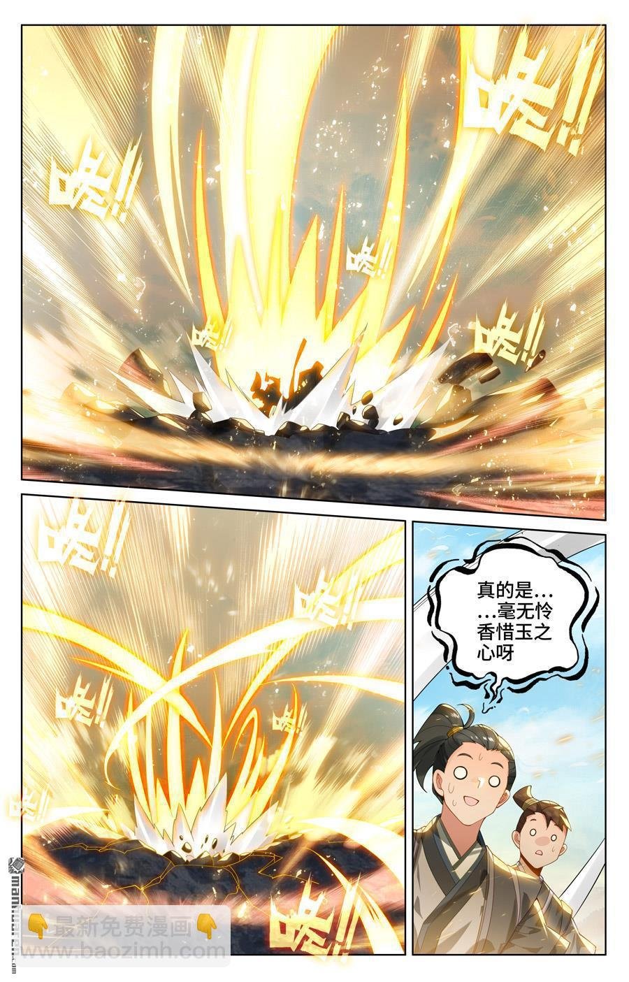 第548回 圣族谋划（上）