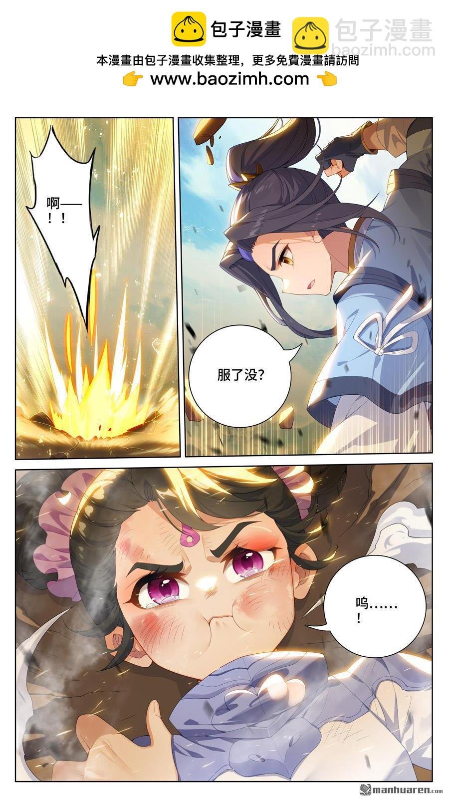第548回 圣族谋划（上）