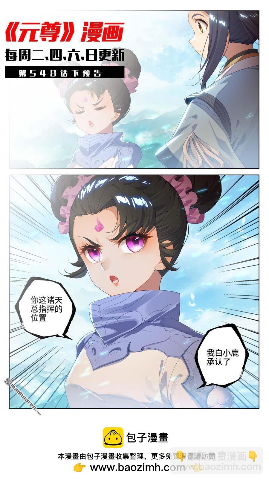第548回 圣族谋划（上）