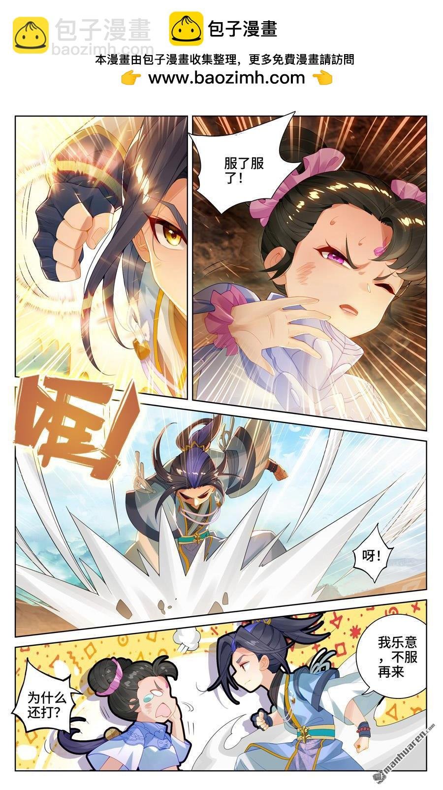 第548回 圣族谋划（下）