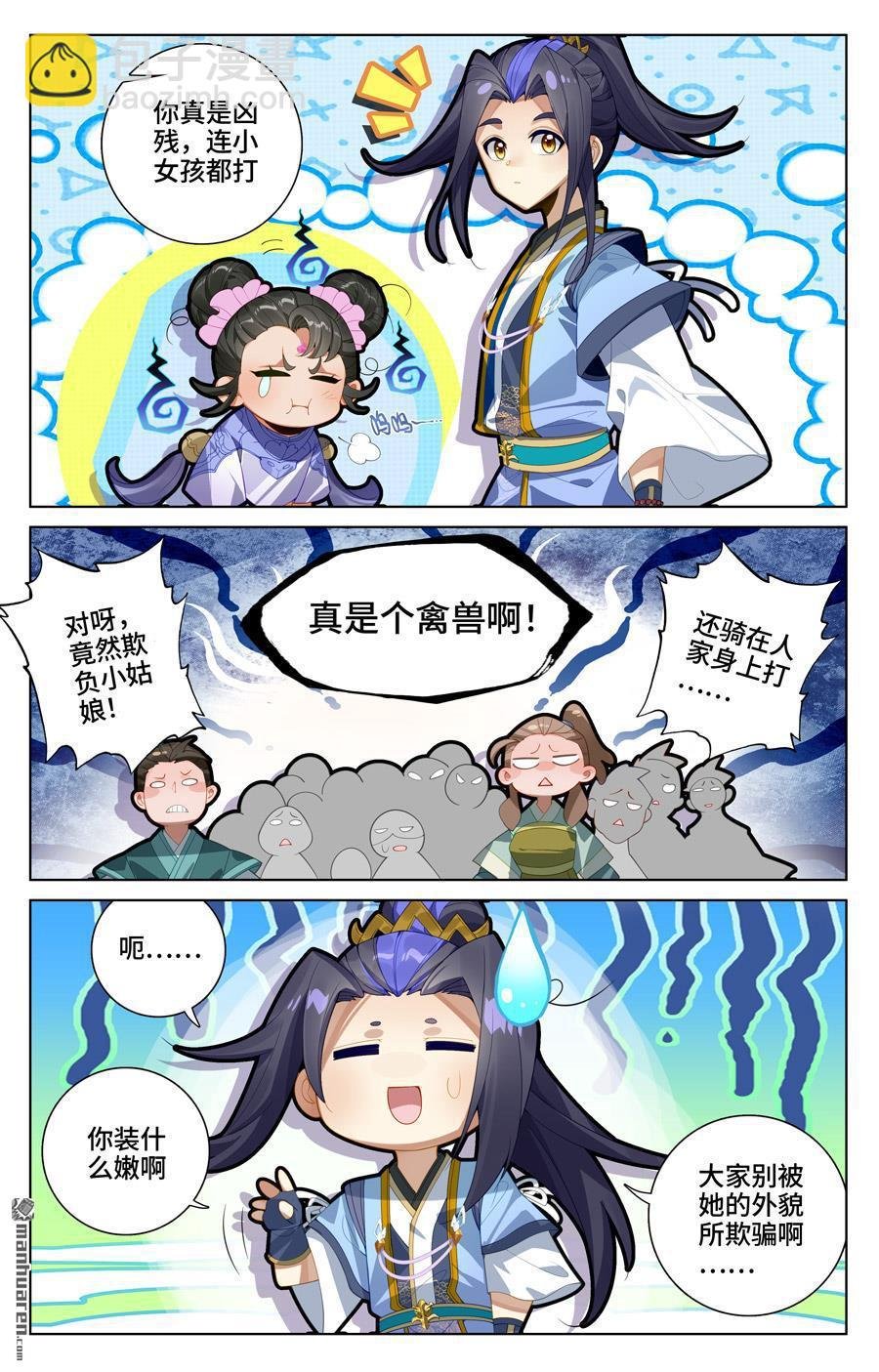 第548回 圣族谋划（下）