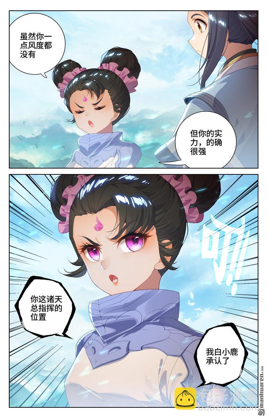 第548回 圣族谋划（下）