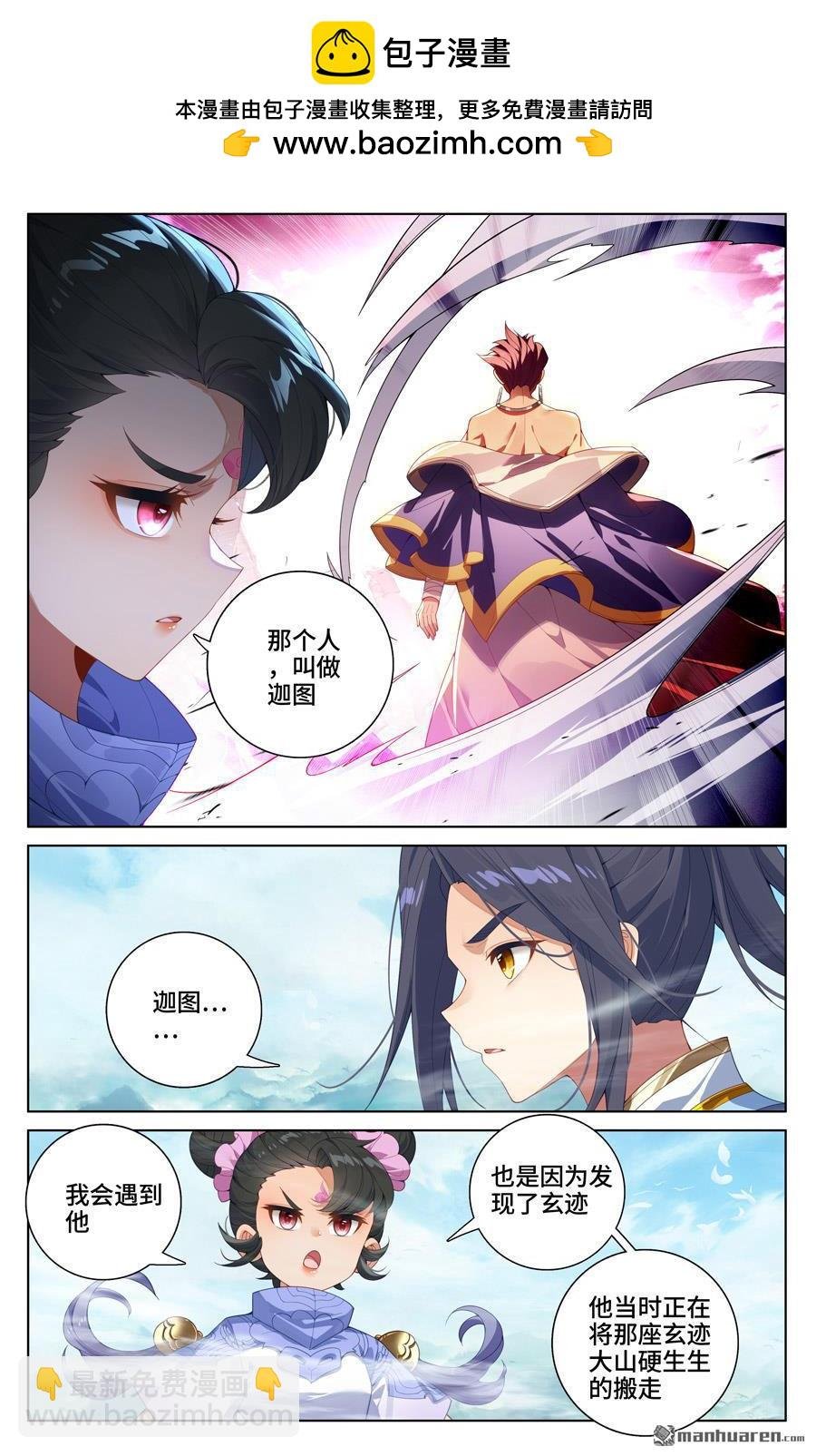 第548回 圣族谋划（下）
