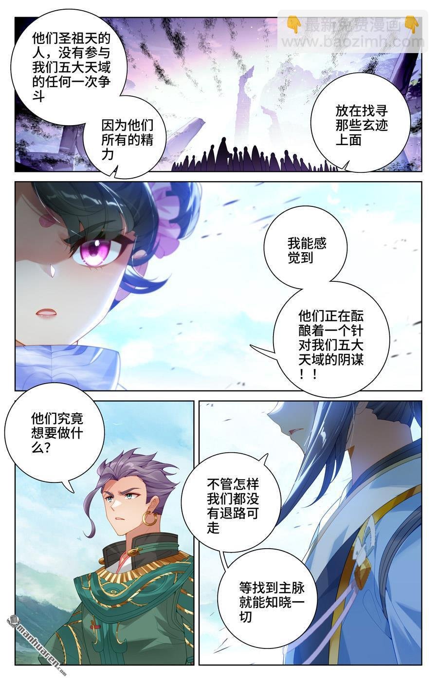 第548回 圣族谋划（下）