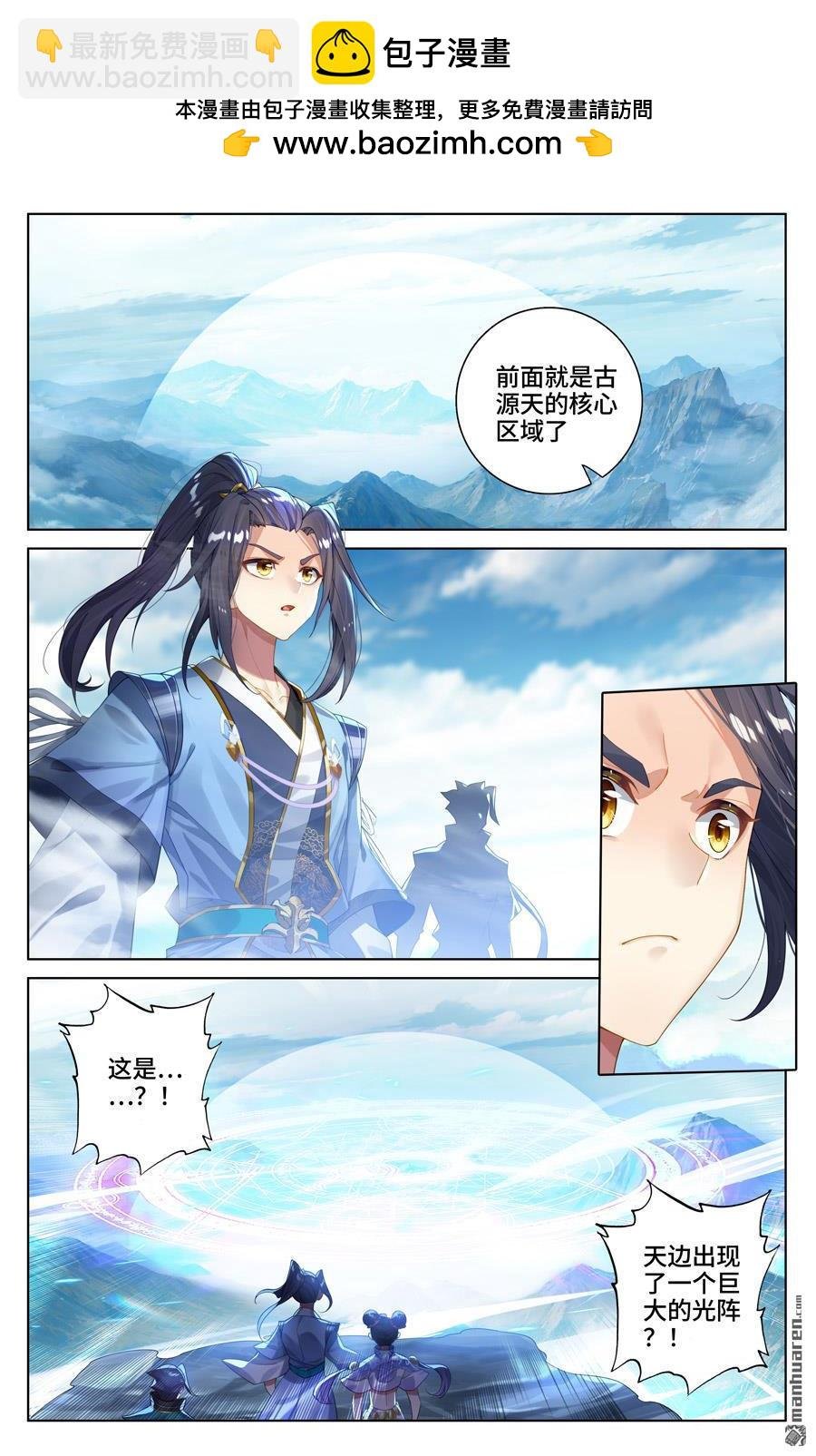 第549回 迦图队长（上）