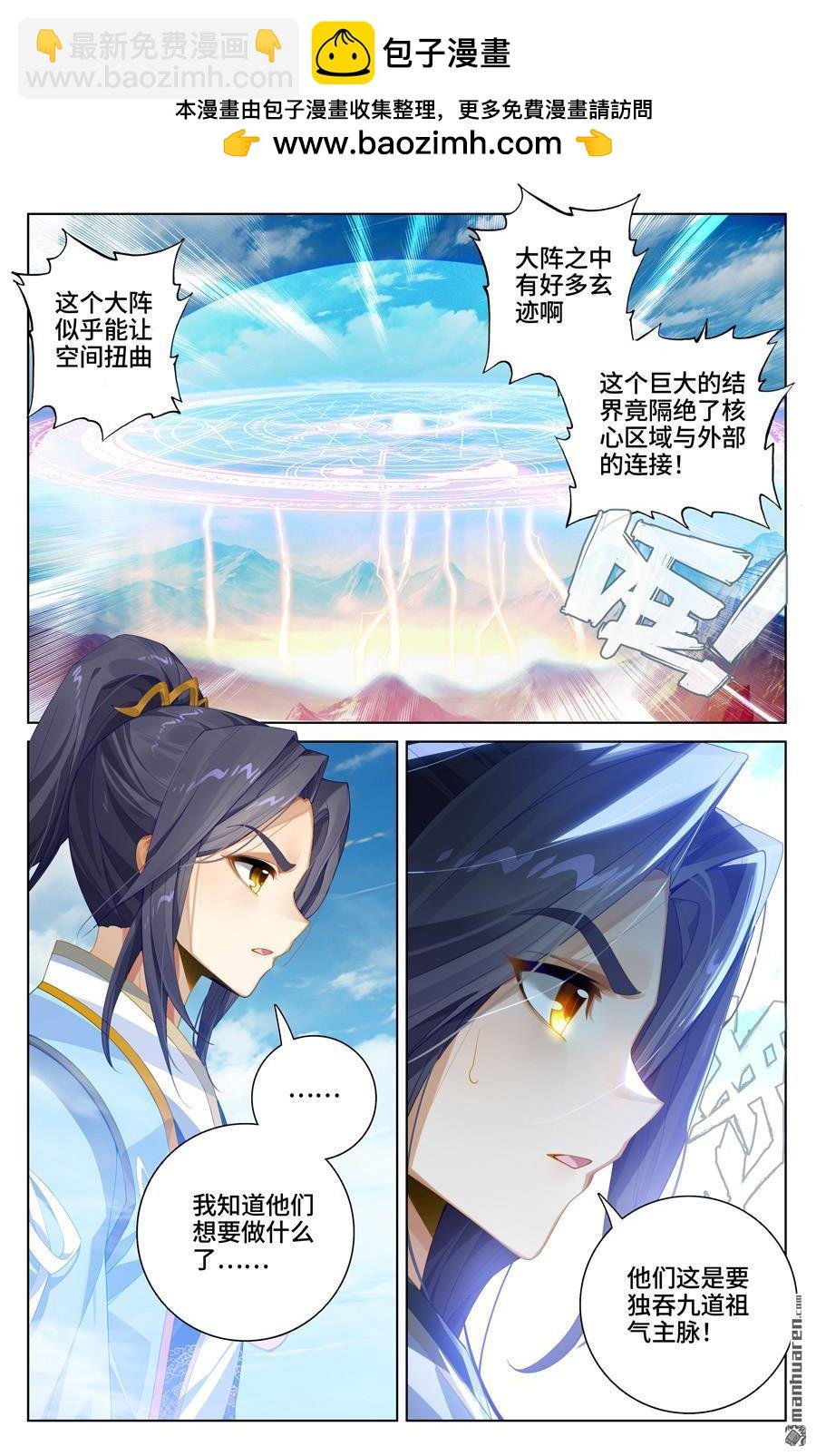第549回 迦图队长（上）