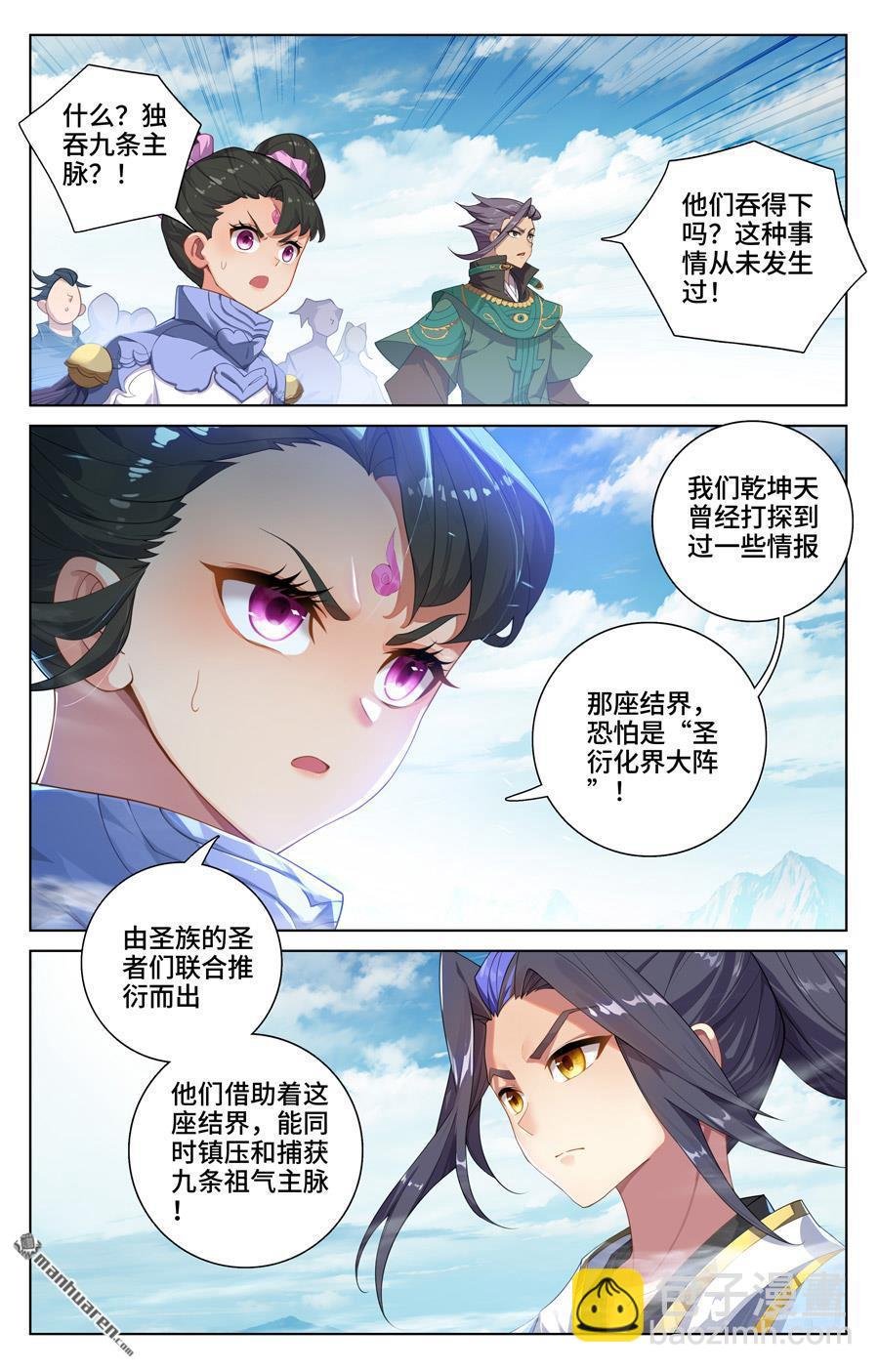 第549回 迦图队长（上）