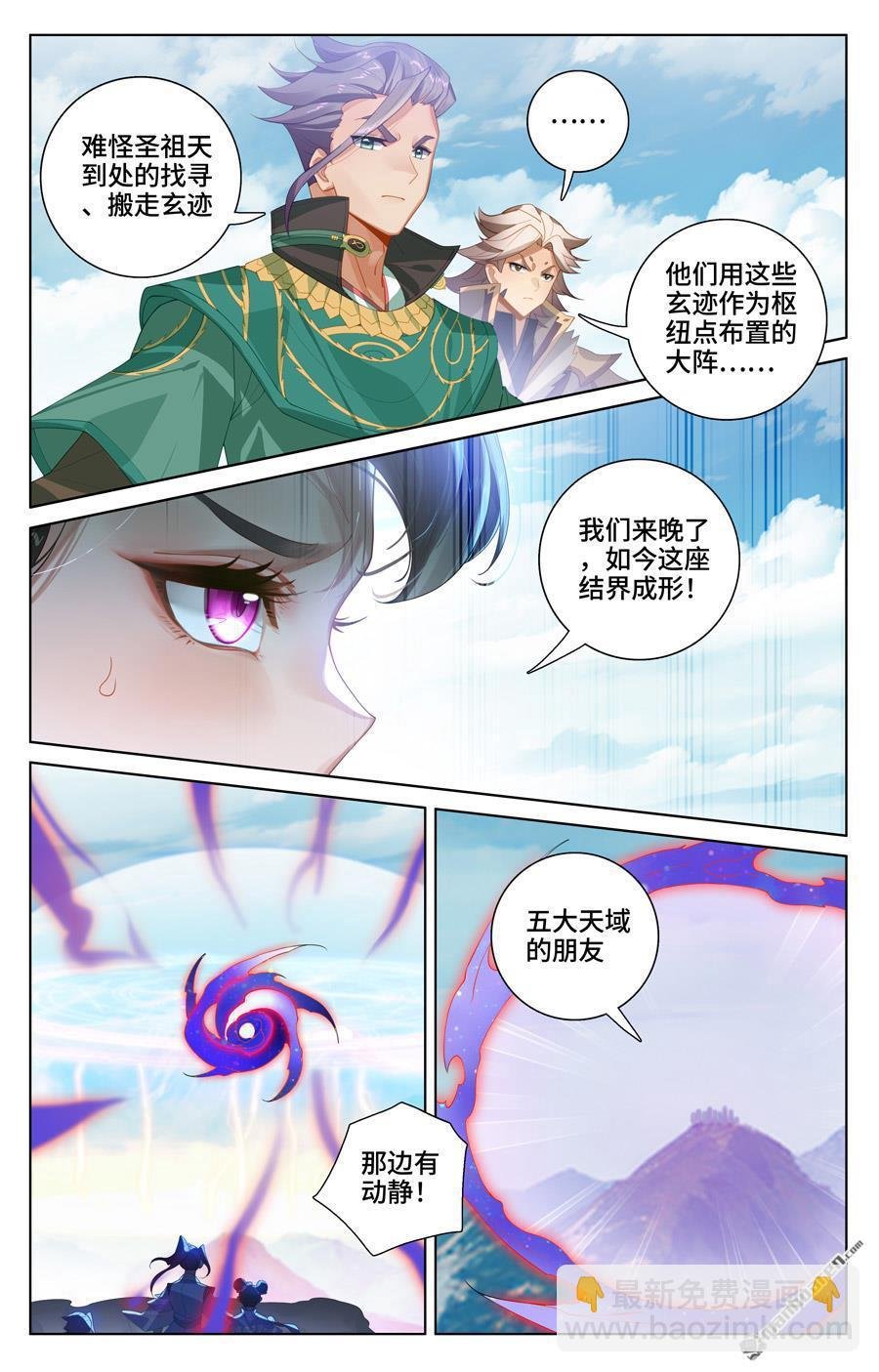 第549回 迦图队长（上）