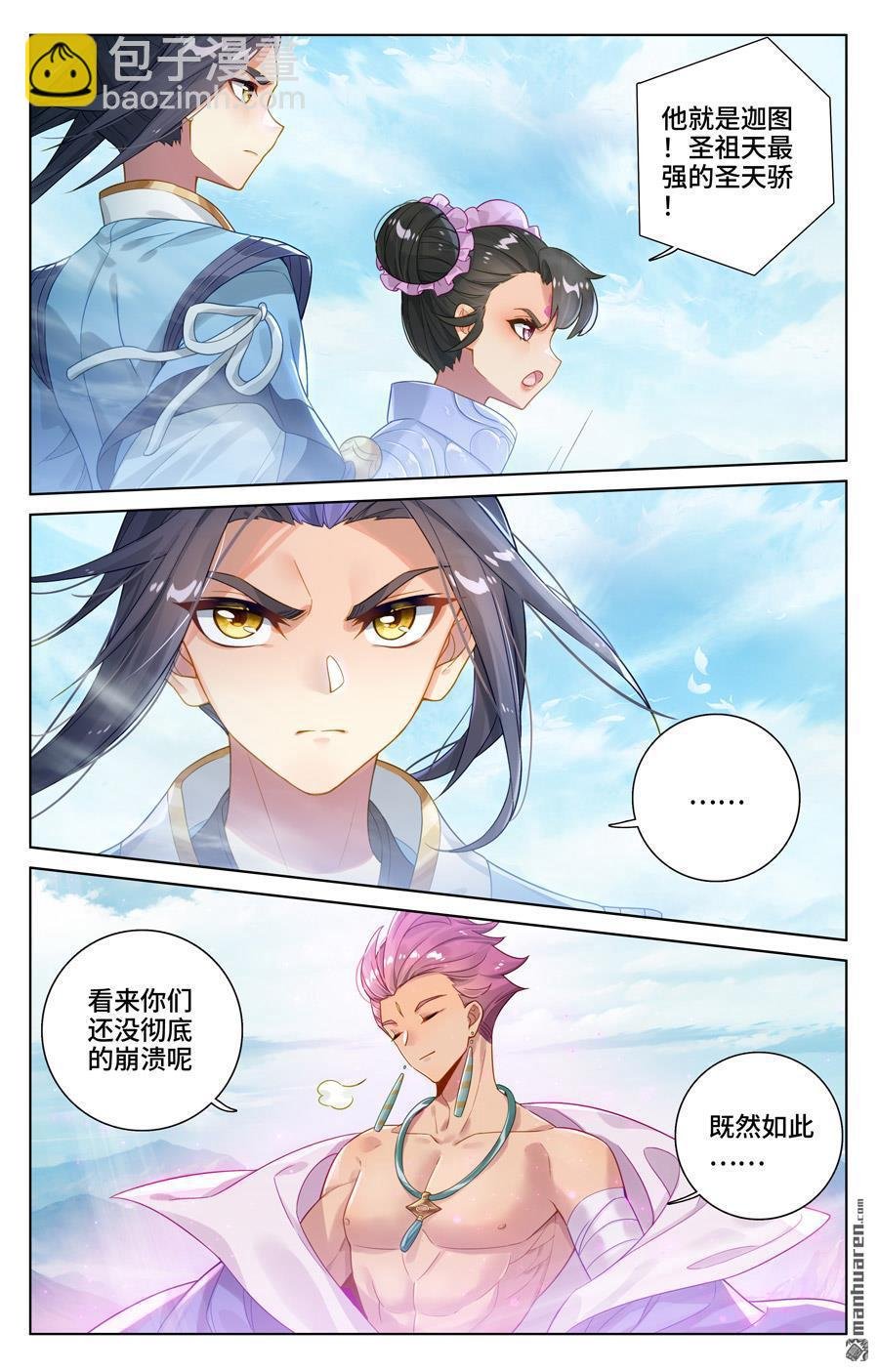 第549回 迦图队长（上）