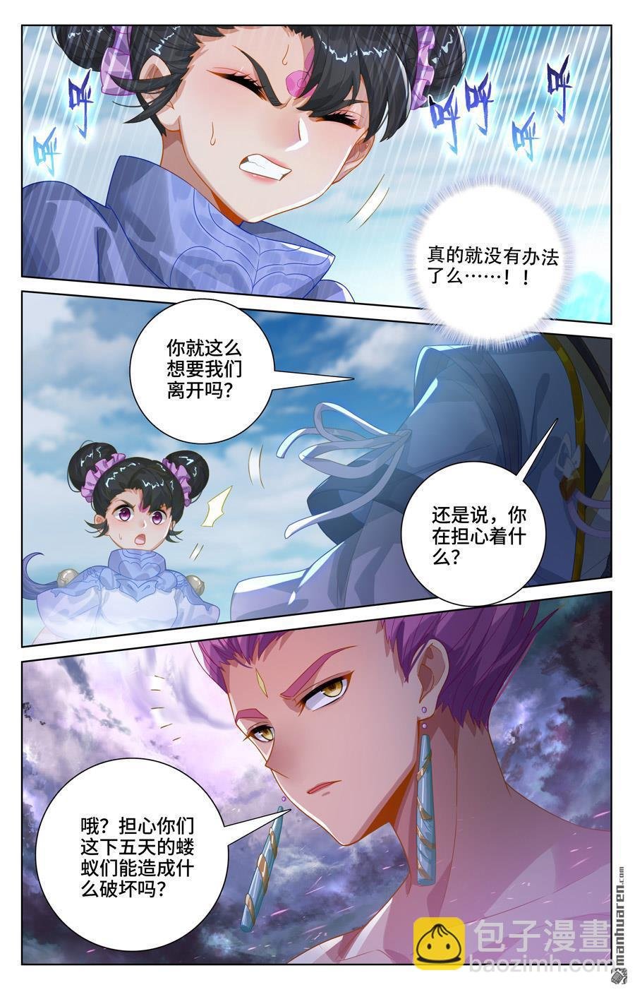 第549回 迦图队长（下）