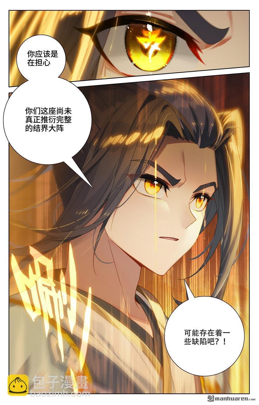 第549回 迦图队长（下）