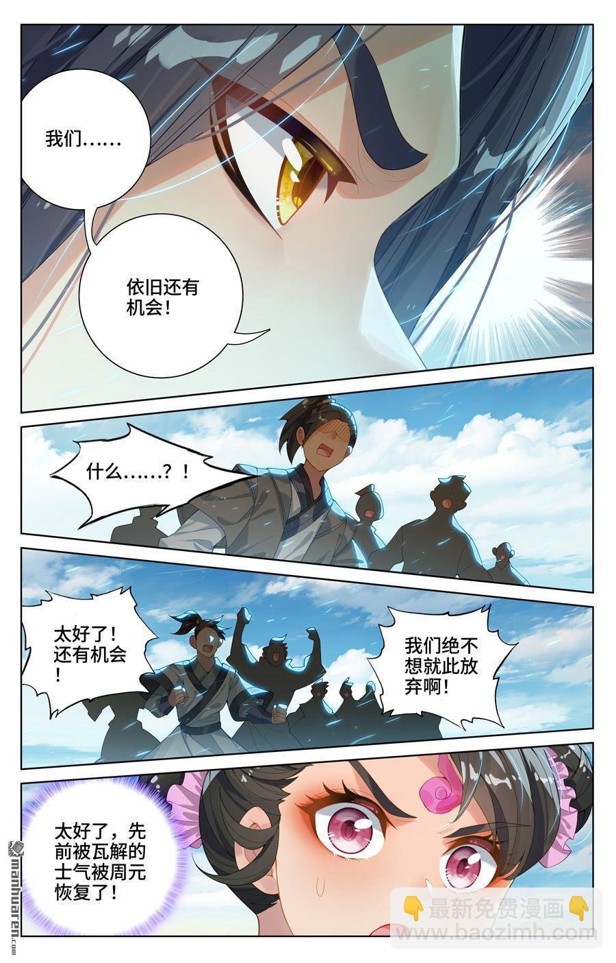 第549回 迦图队长（下）