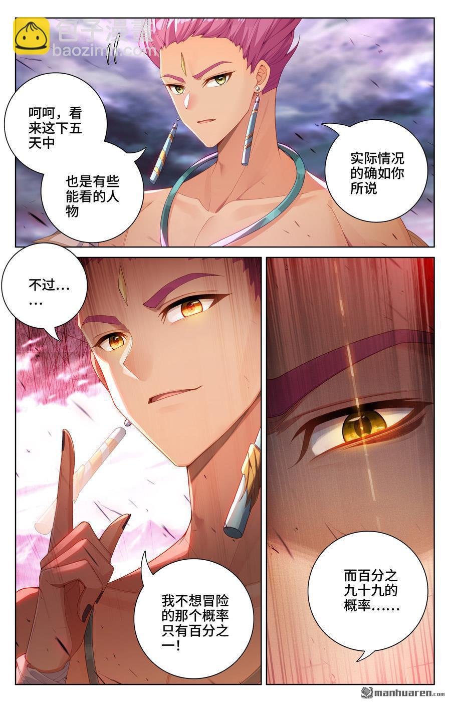 第549回 迦图队长（下）