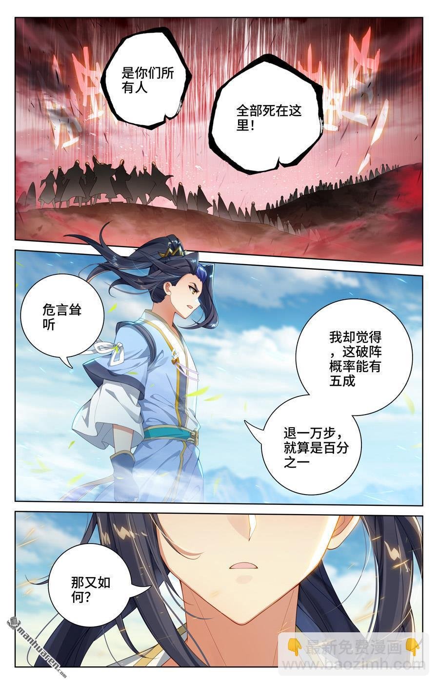 第549回 迦图队长（下）